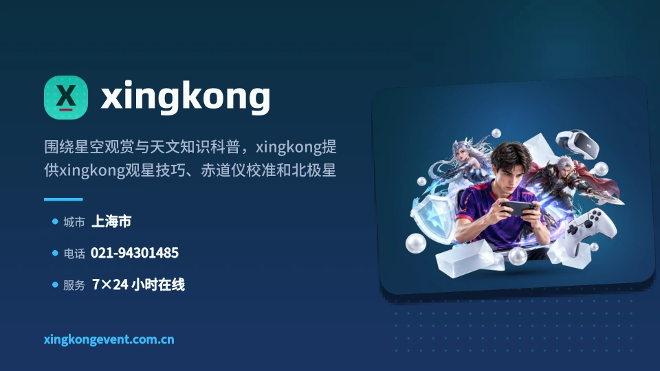 遇见xingkong